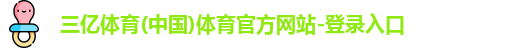 三亿体育平台